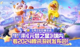 腾讯游戏活动最新爆料,神秘福利来袭，玩家狂欢盛宴即将开启！