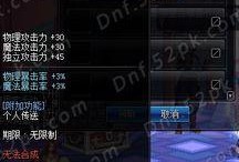 dnf国庆爆料最新,神秘活动、新职业、史诗级装备等你来战！