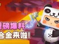 迷你世界最新的大爆料,神秘爆料带你领略奇幻冒险之旅