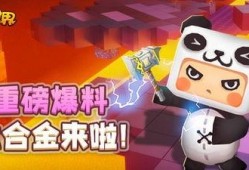 迷你世界最新的大爆料,神秘爆料带你领略奇幻冒险之旅