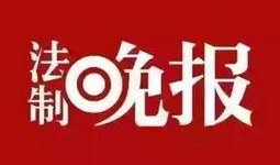 最新新闻线索爆料,最新新闻线索曝光，重大事件即将揭晓