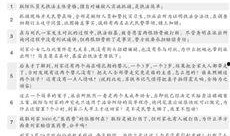 云南小学爆料案件最新,揭开校园安全隐秘一角