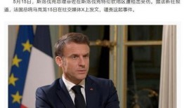 斯洛伐克爆料最新消息,揭秘重大事件背后真相