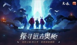 光遇最新爆料复刻,神秘复刻，探寻遗忘的传说