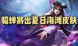 最新爆料貂蝉视频播放网站,独家揭秘古代美女传奇魅力